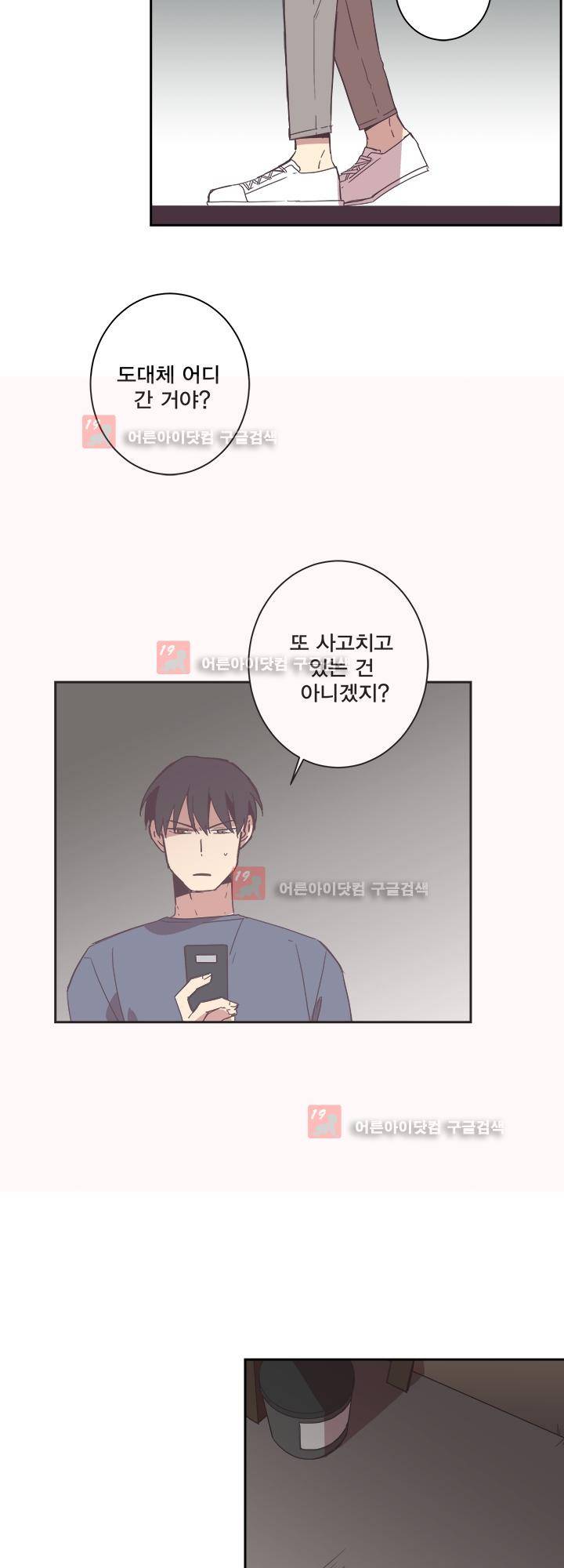 징크스의 연인 시즌2 22화 14