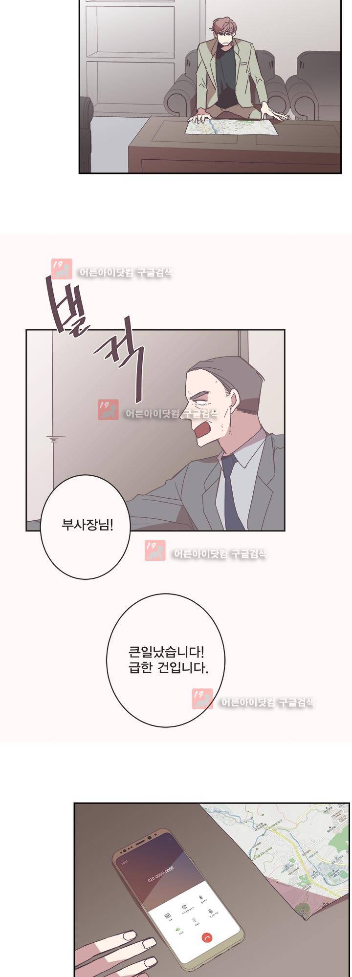 징크스의 연인 시즌2 22화 16