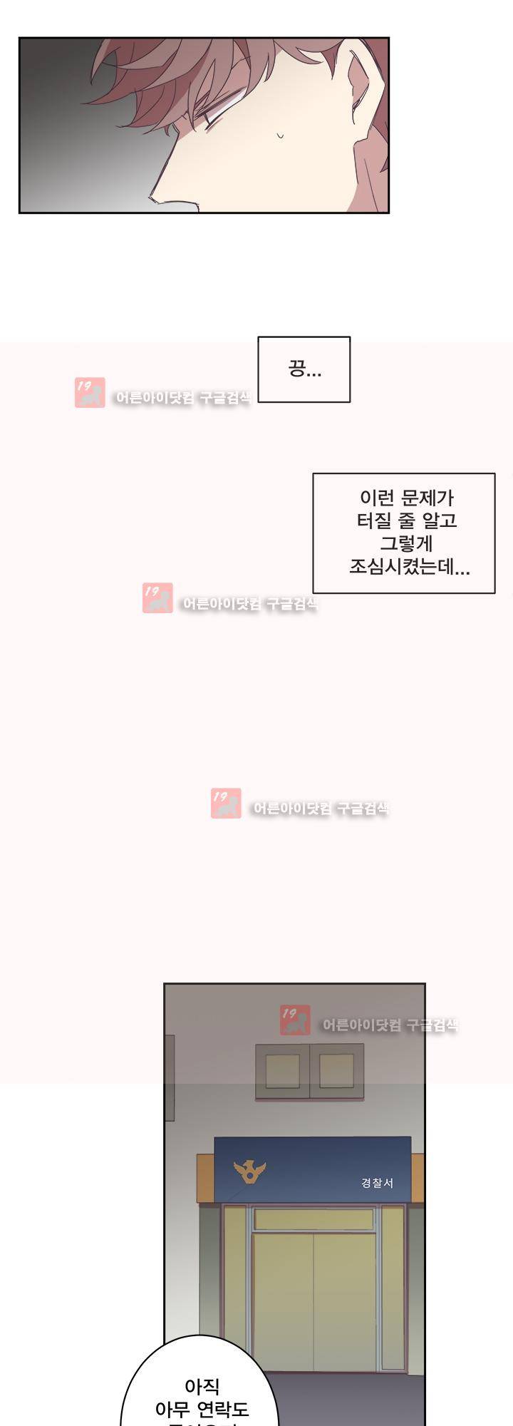 징크스의 연인 시즌2 22화 19