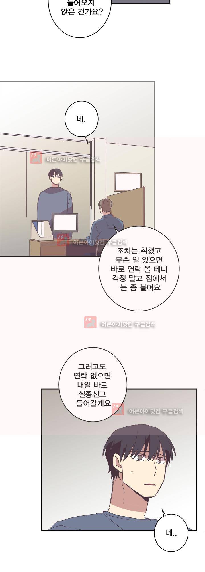징크스의 연인 시즌2 22화 20