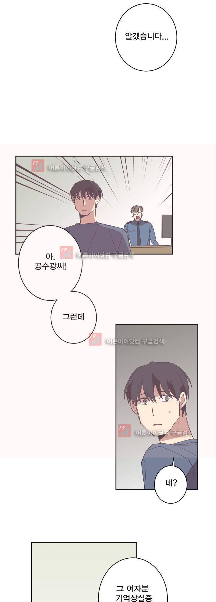 징크스의 연인 시즌2 22화 21