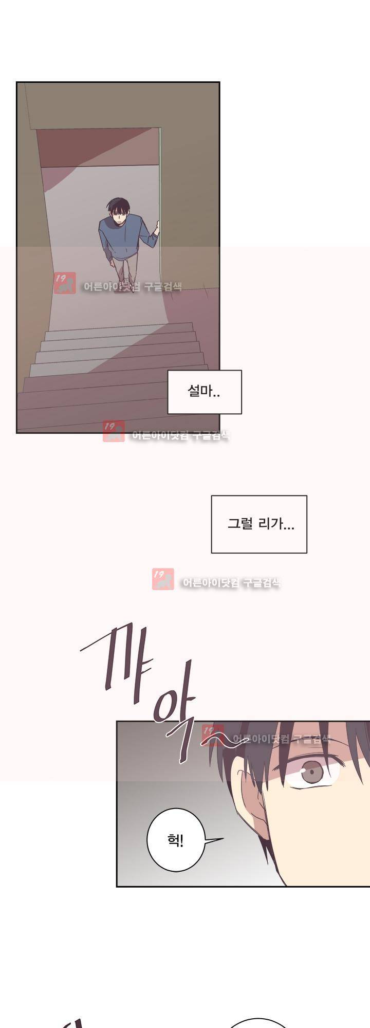징크스의 연인 시즌2 22화 23