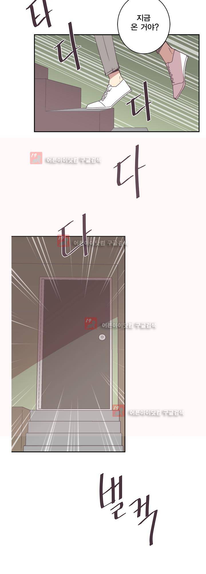 징크스의 연인 시즌2 22화 24