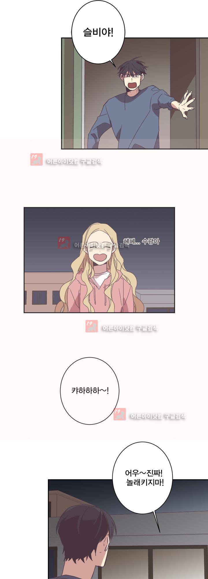 징크스의 연인 시즌2 22화 25