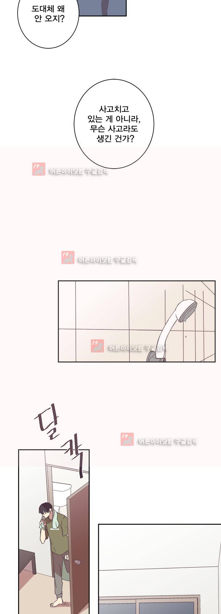 징크스의 연인 시즌2 22화 27
