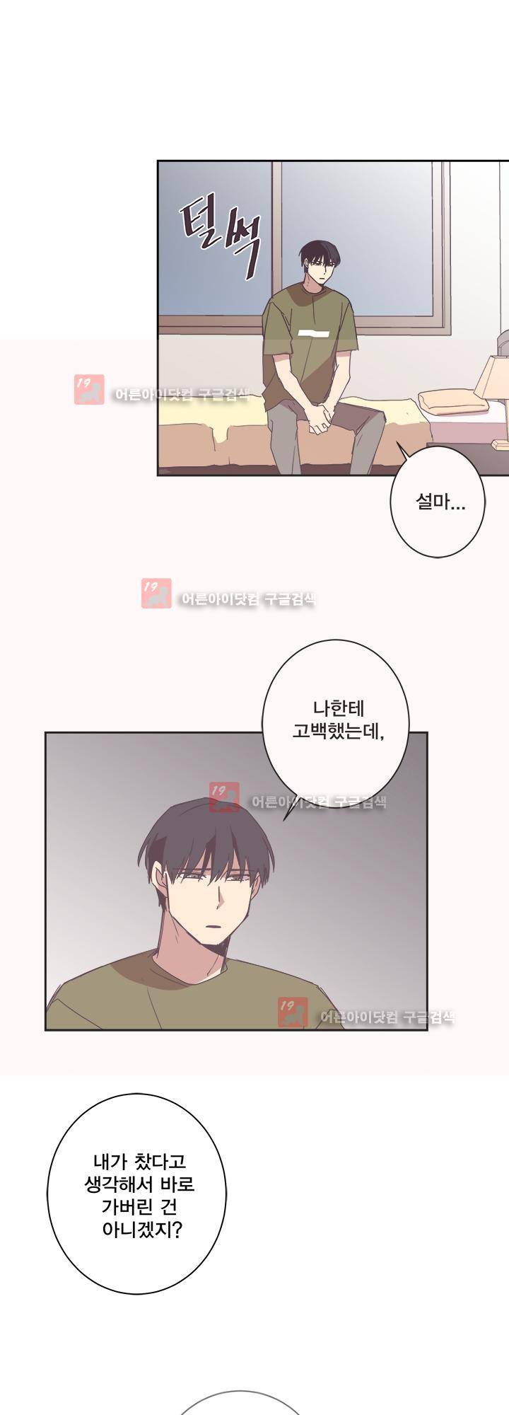 징크스의 연인 시즌2 22화 29
