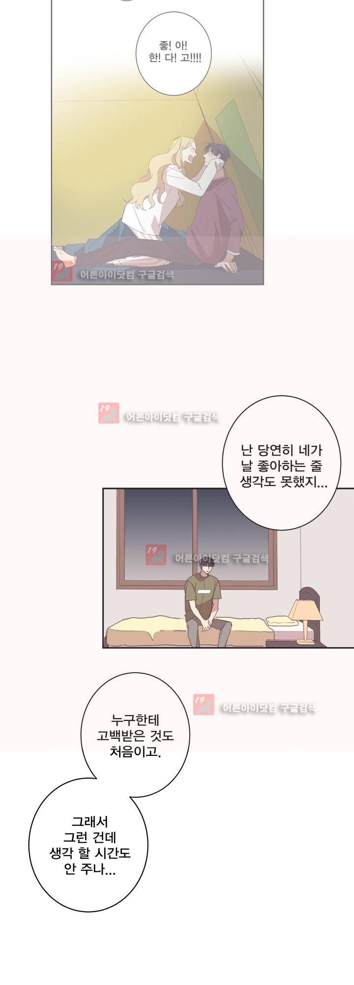 징크스의 연인 시즌2 22화 31