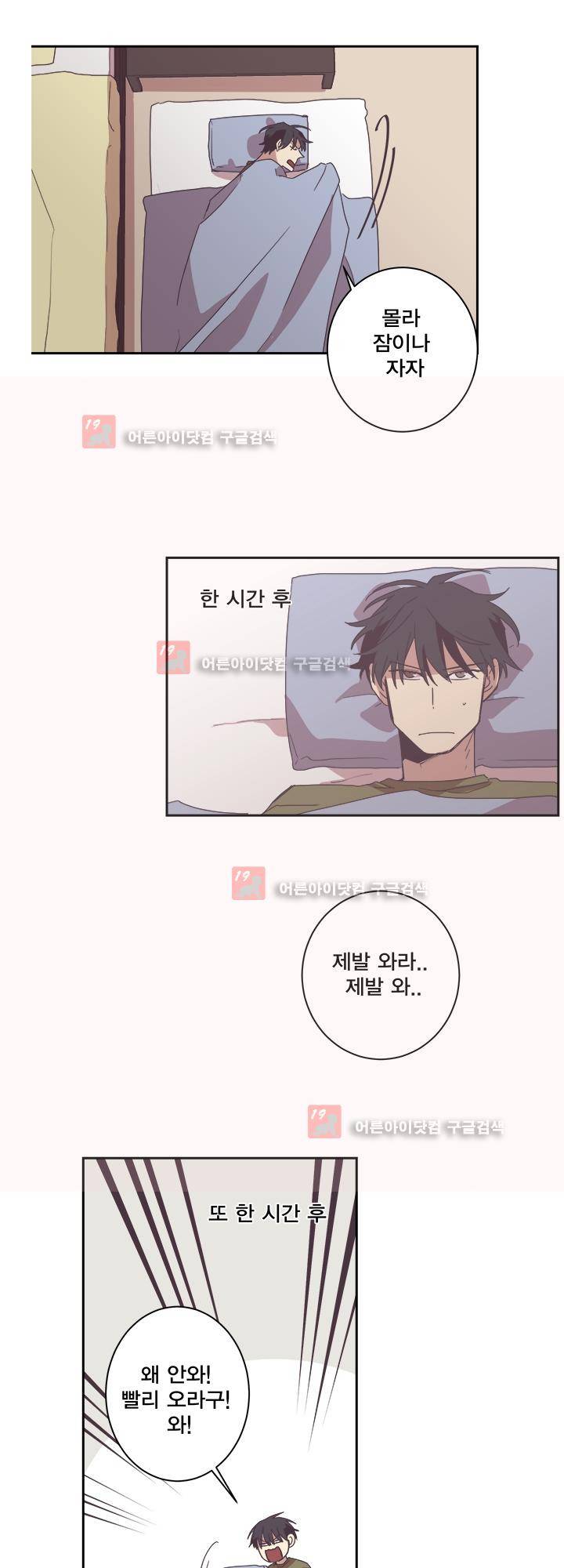 징크스의 연인 시즌2 22화 32
