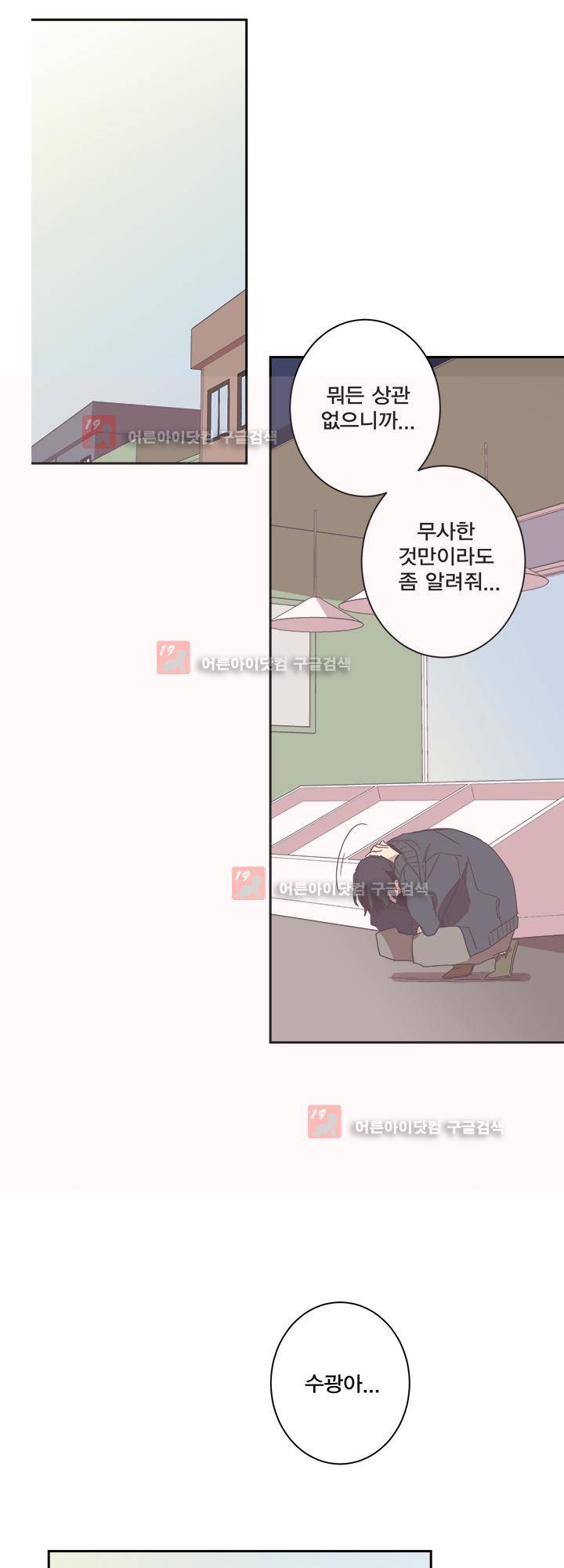 징크스의 연인 시즌2 22화 34