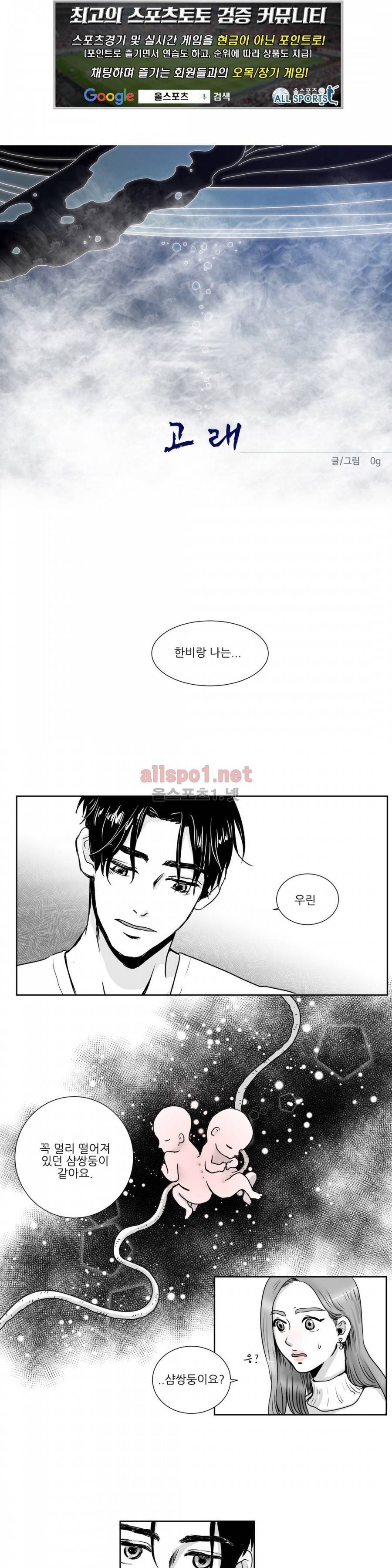 고래  5화 1