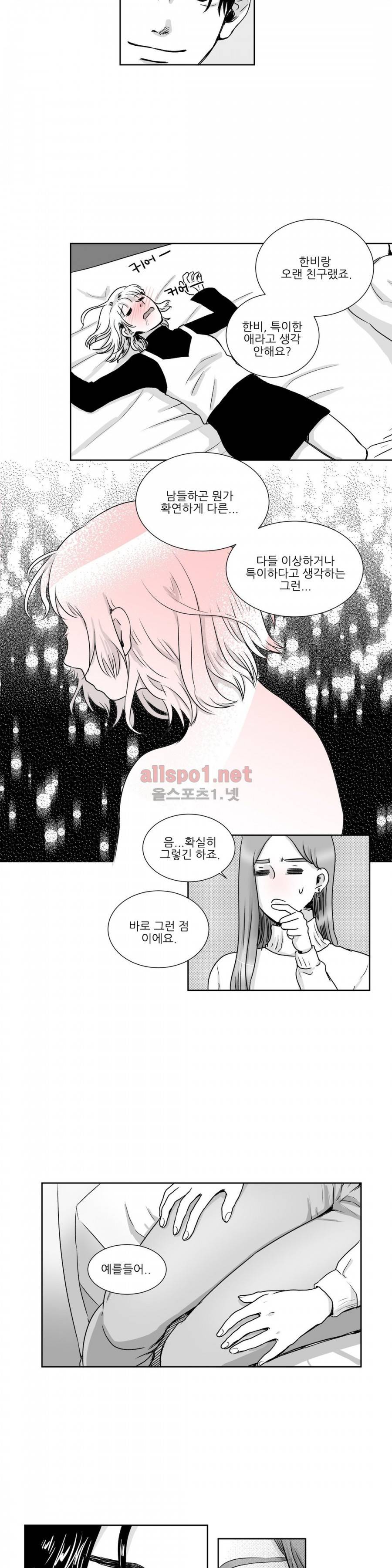 고래  5화 2