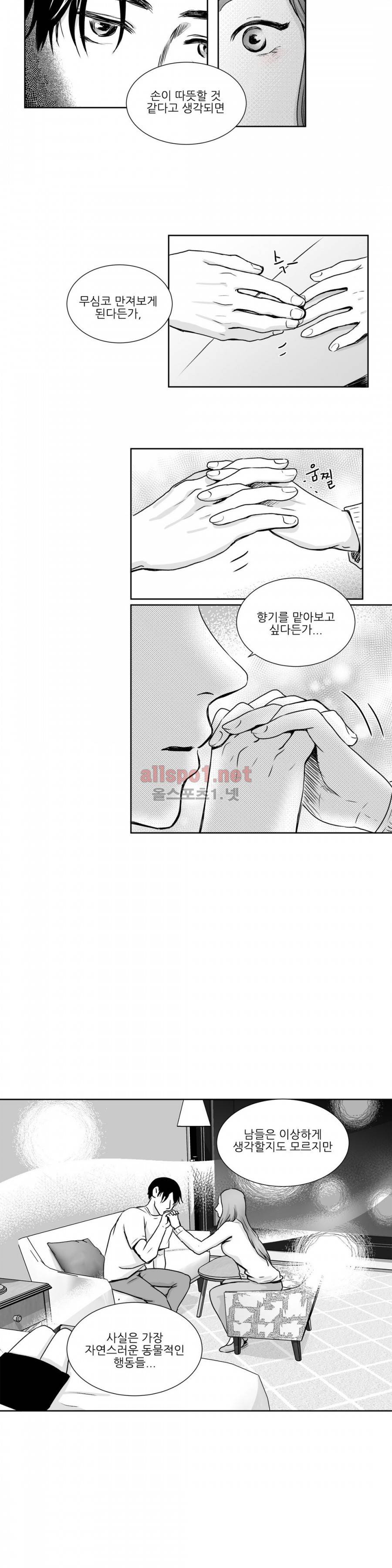 고래  5화 3