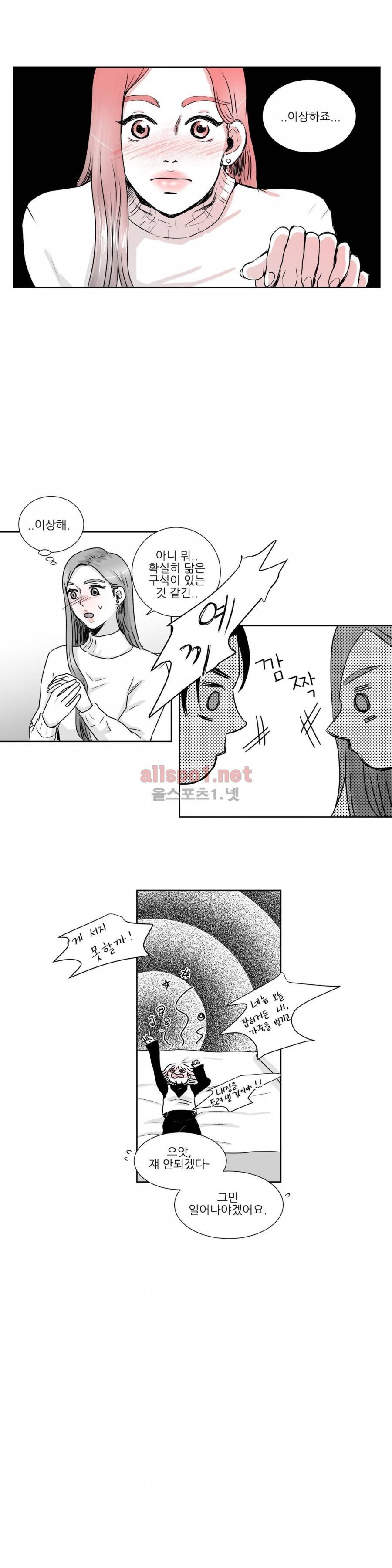 고래  5화 4