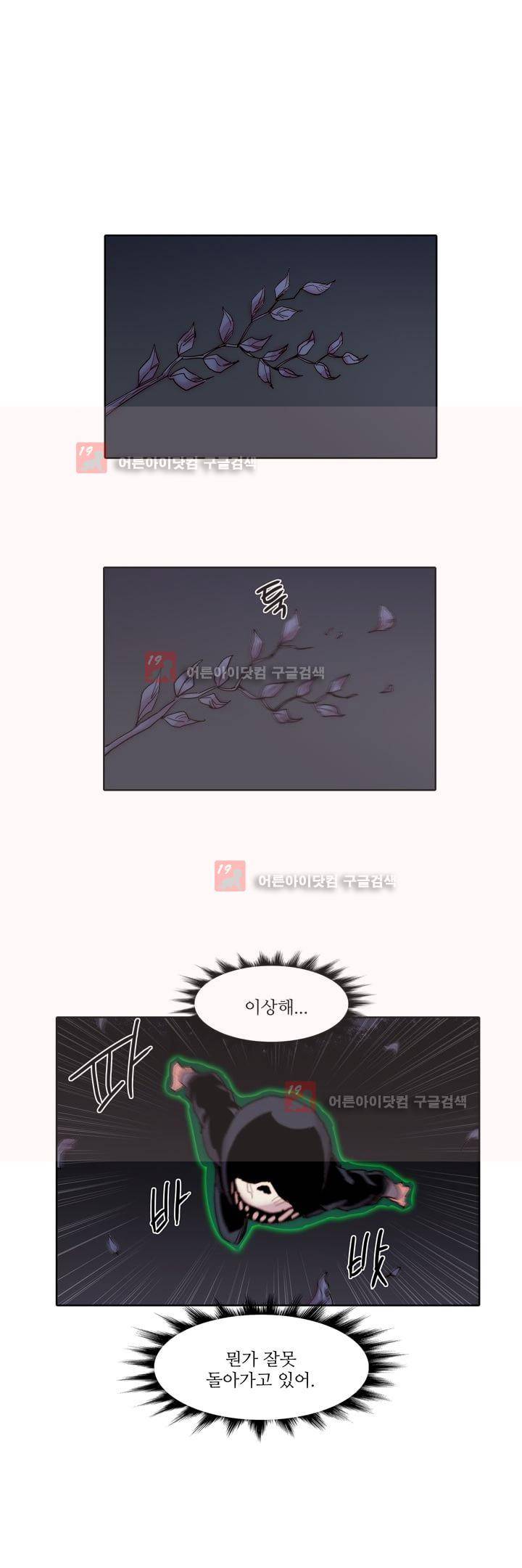 은조 41화 1