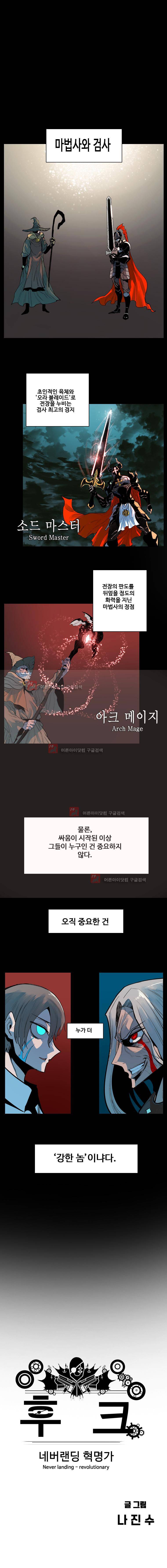 후크 16화 1