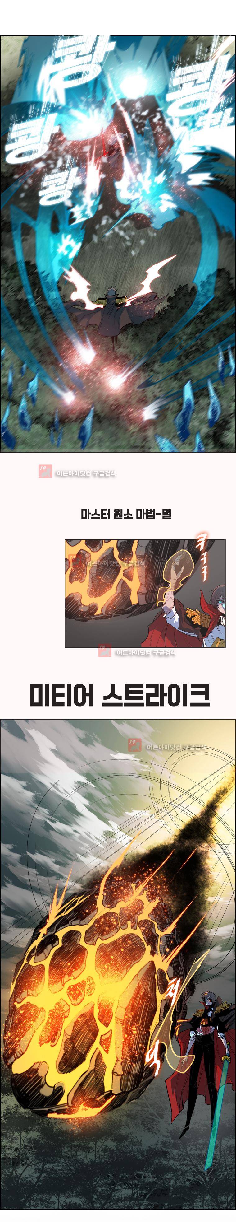 후크 16화 3