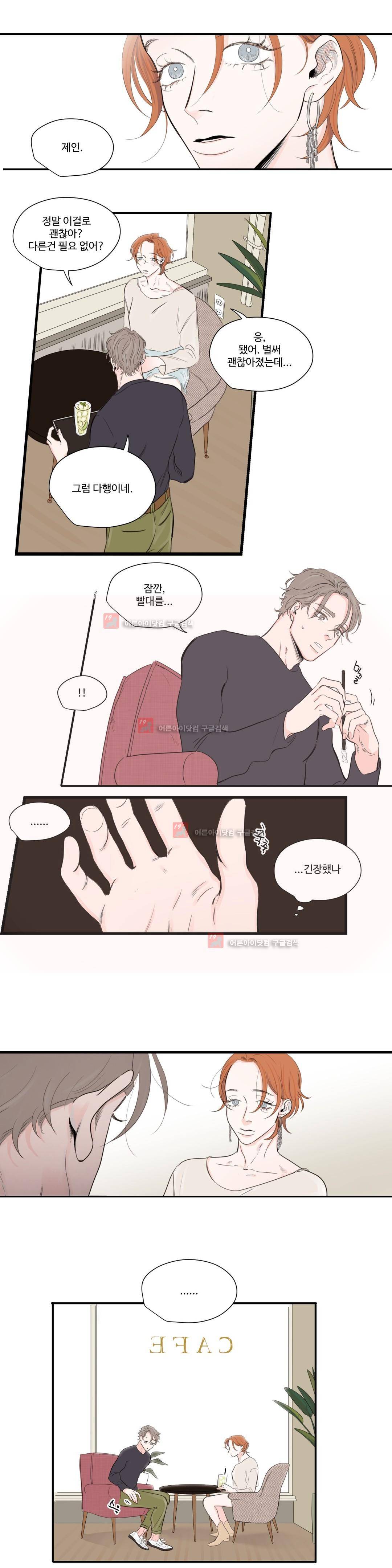 사랑의 기원 57화 13