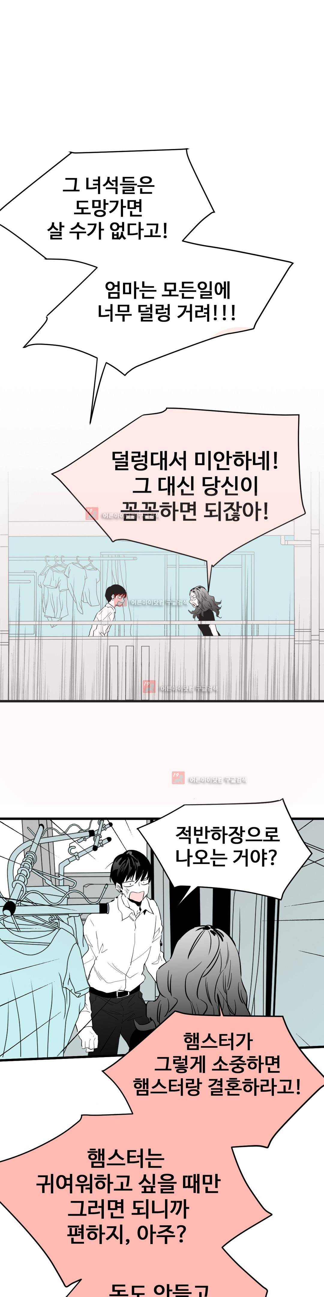 메꽃 ~오후 3시의 연인들~ 15화 1