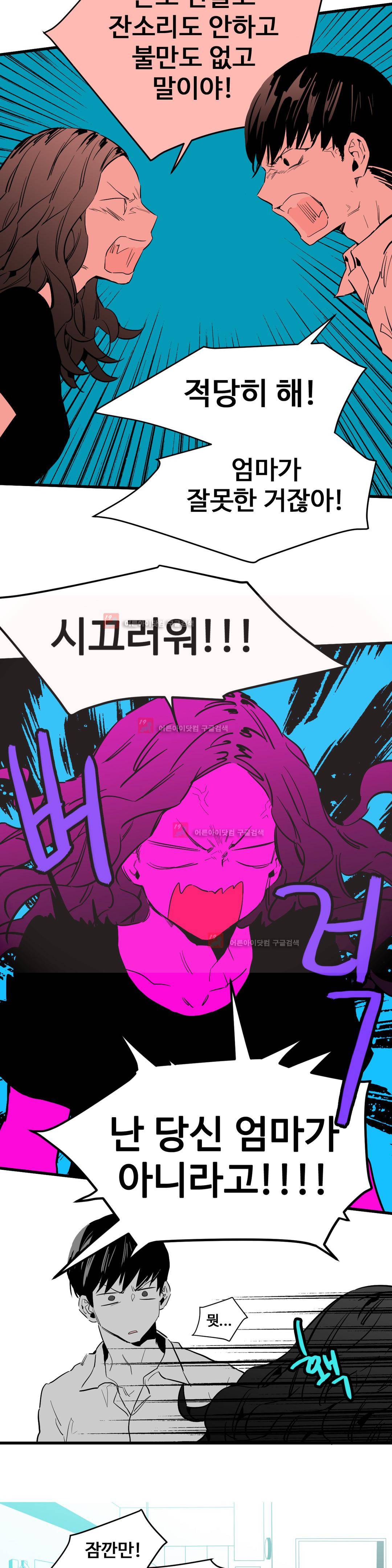 메꽃 ~오후 3시의 연인들~ 15화 2