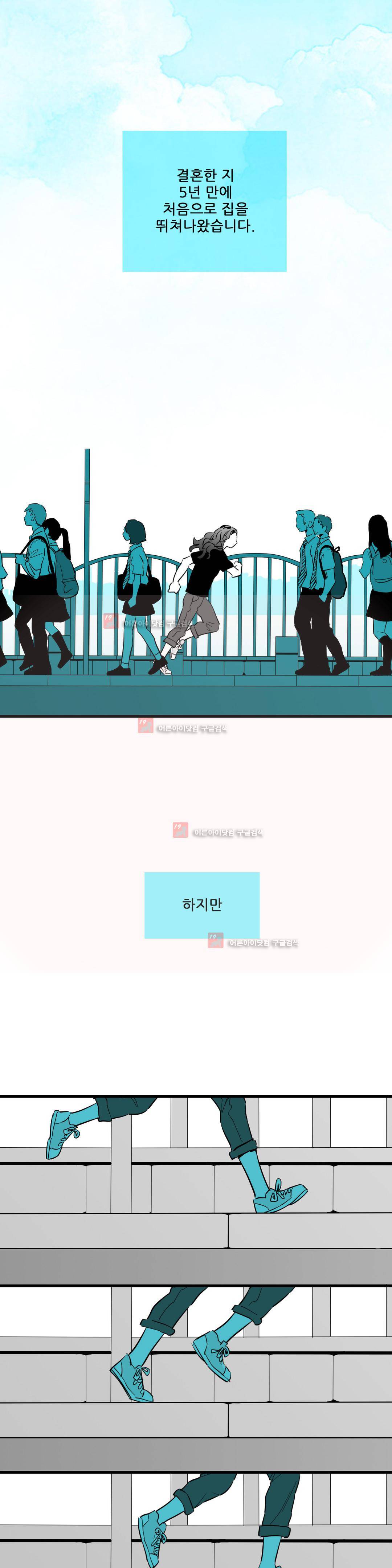 메꽃 ~오후 3시의 연인들~ 15화 4