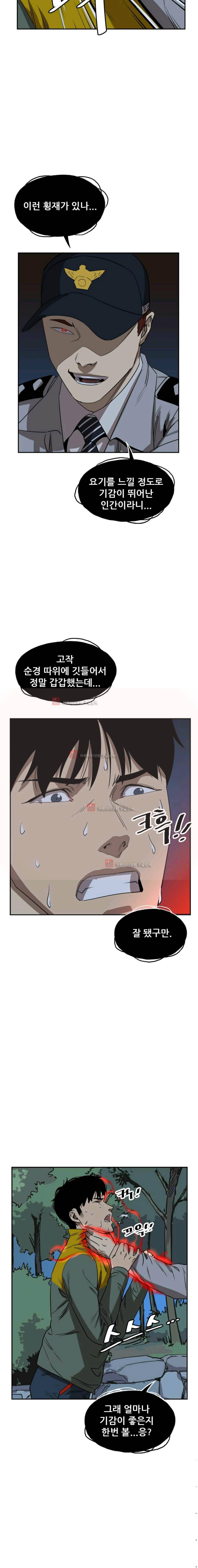 망태 58화 2