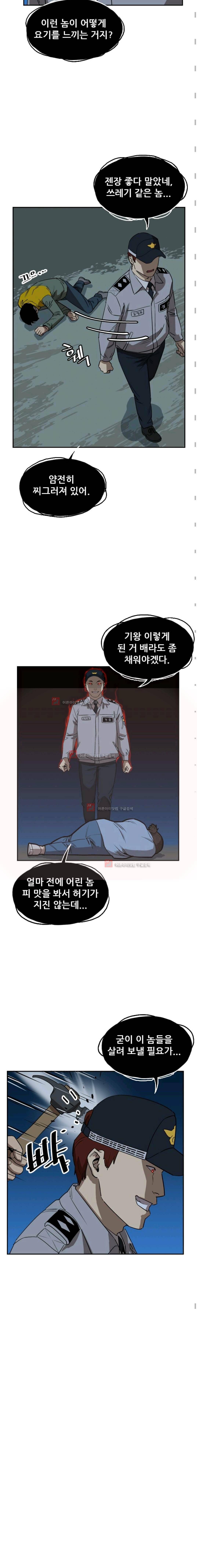 망태 58화 4