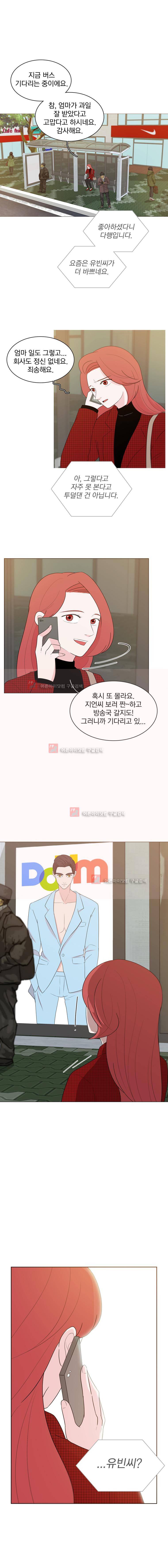 가슴도 리콜이 되나요 40화 - 짠 1