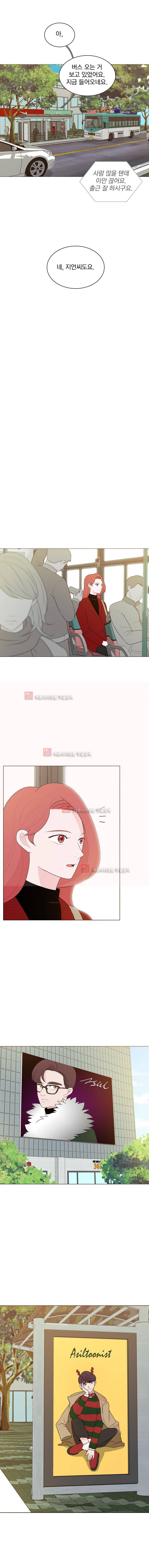 가슴도 리콜이 되나요 40화 - 짠 2