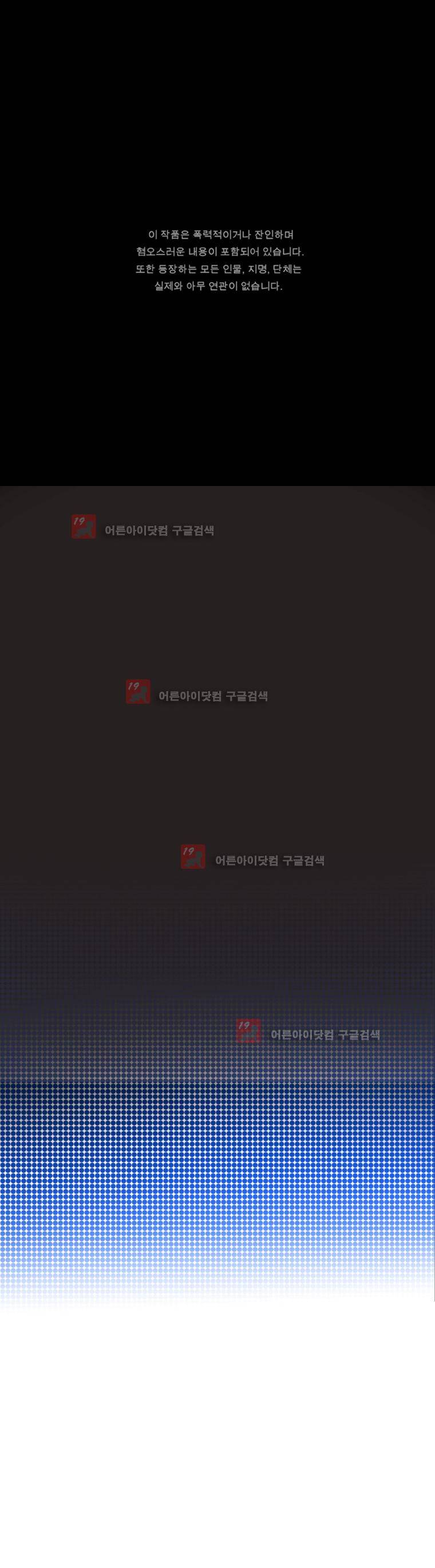 김탐정 사용설명서 53화 1