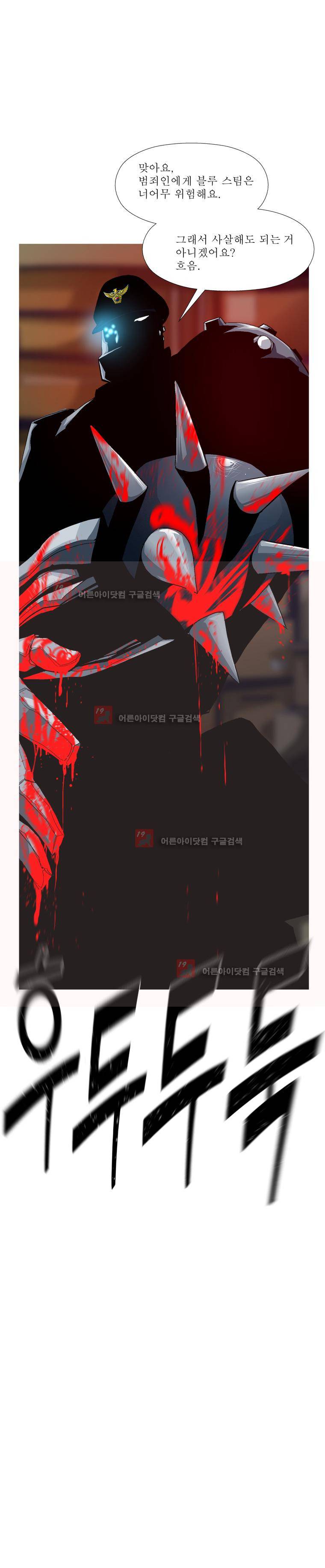 김탐정 사용설명서 53화 2