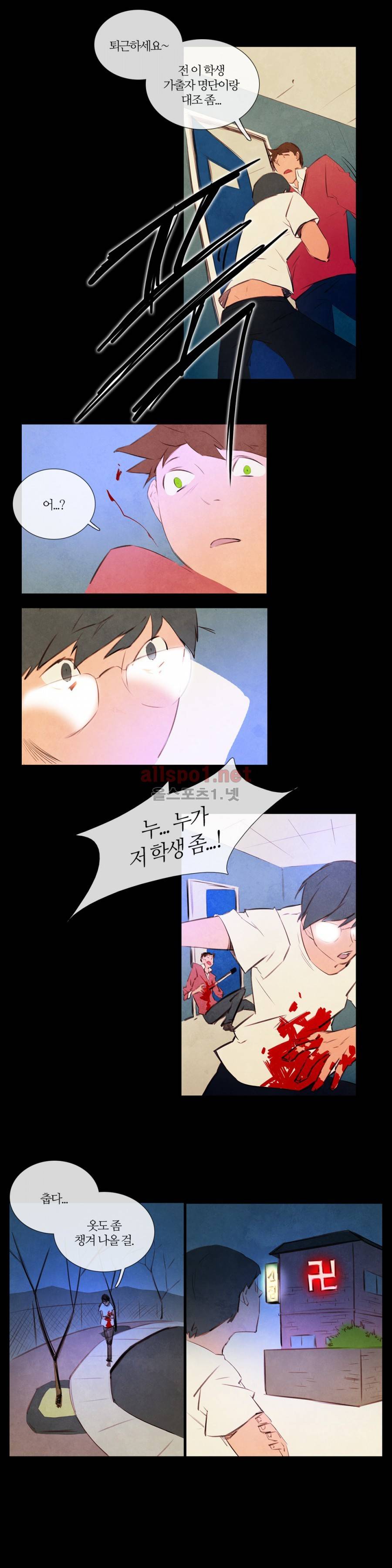 미스테리 게임 32화 2