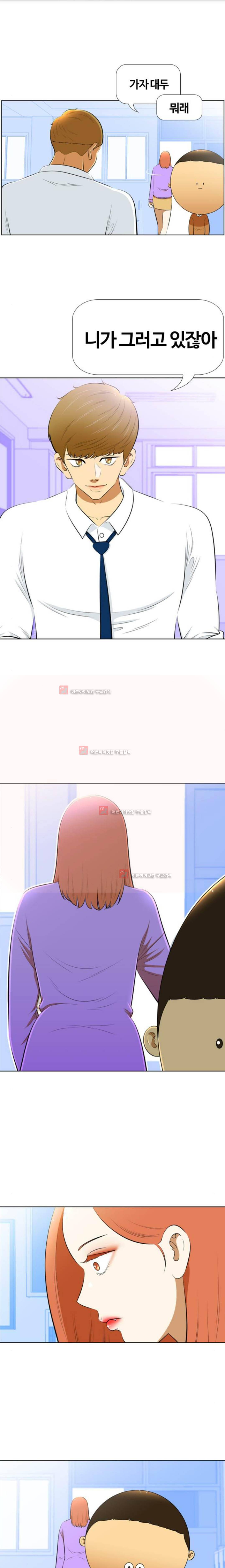 평범한 8반 4장 5화 1