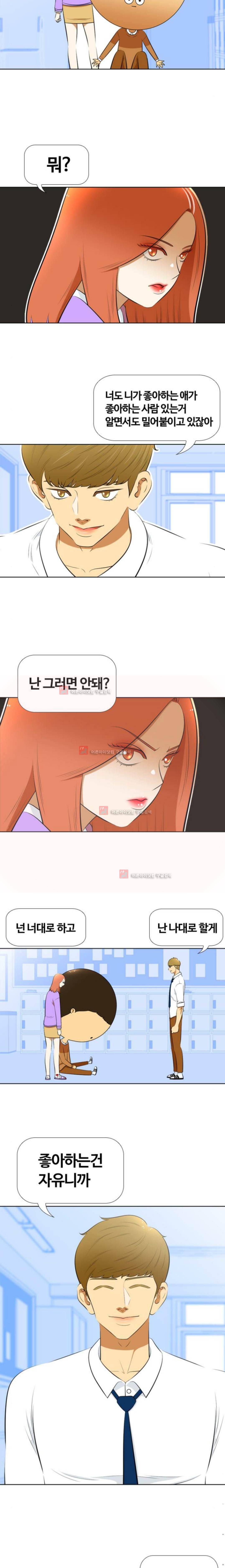 평범한 8반 4장 5화 2