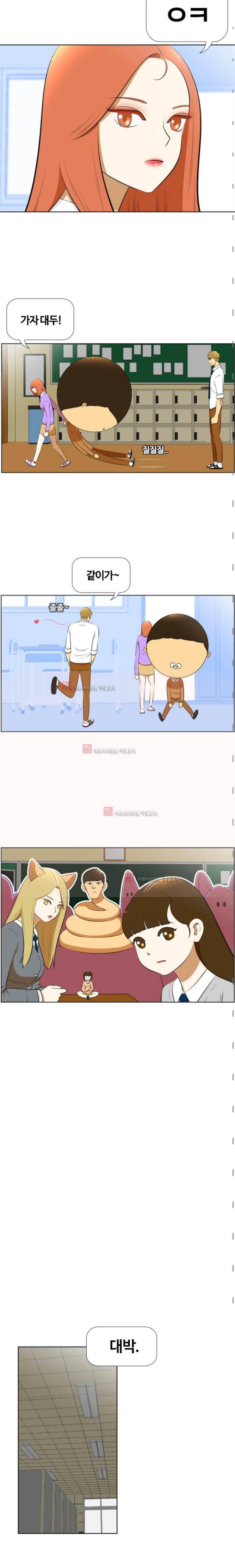평범한 8반 4장 5화 3