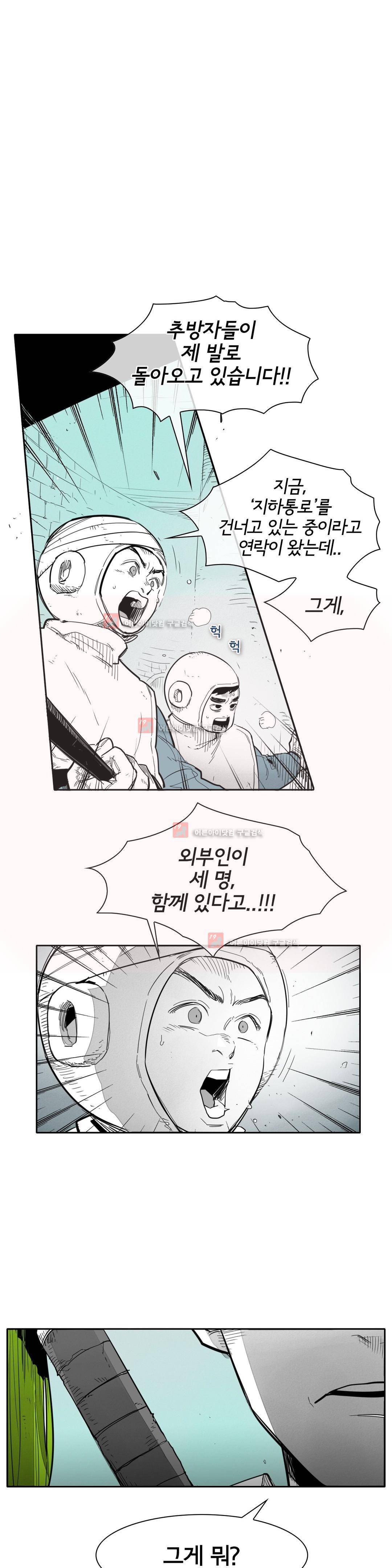 표준규격전사 103화 1