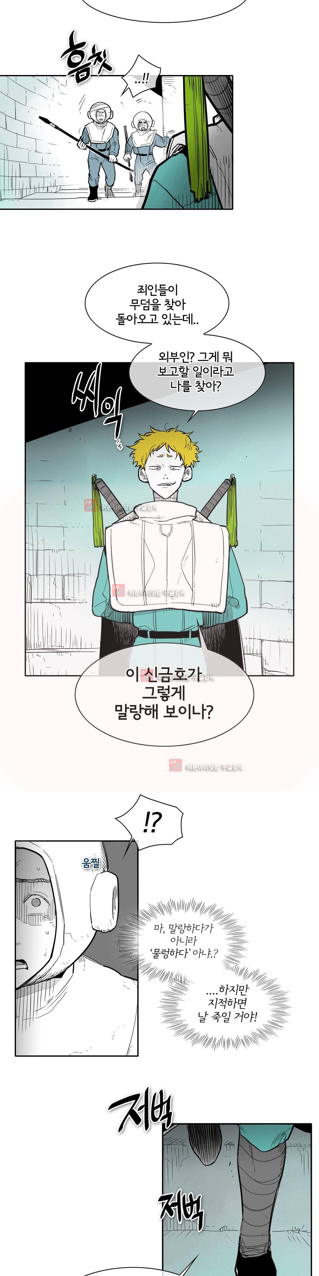 표준규격전사 103화 2