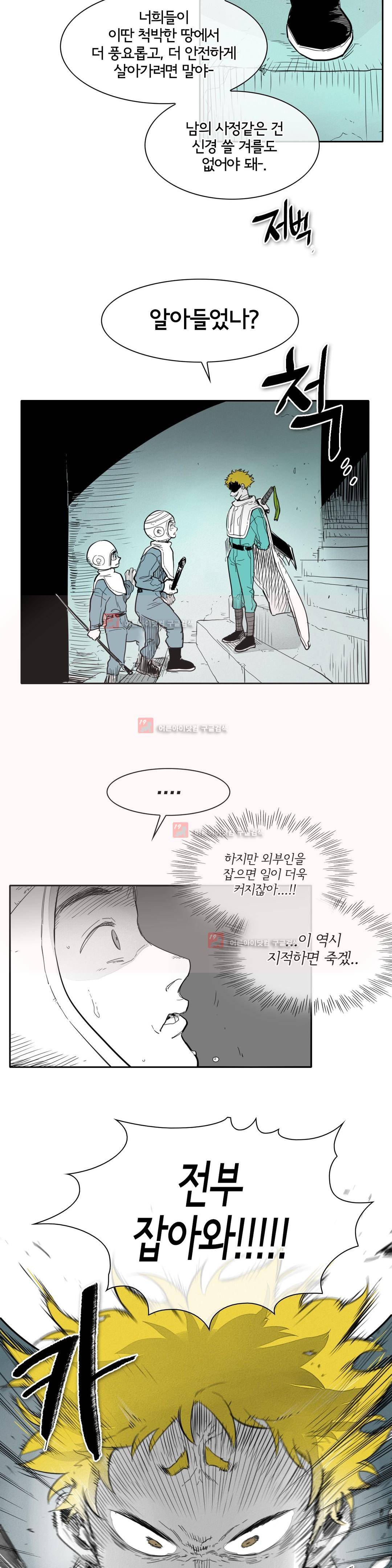 표준규격전사 103화 3