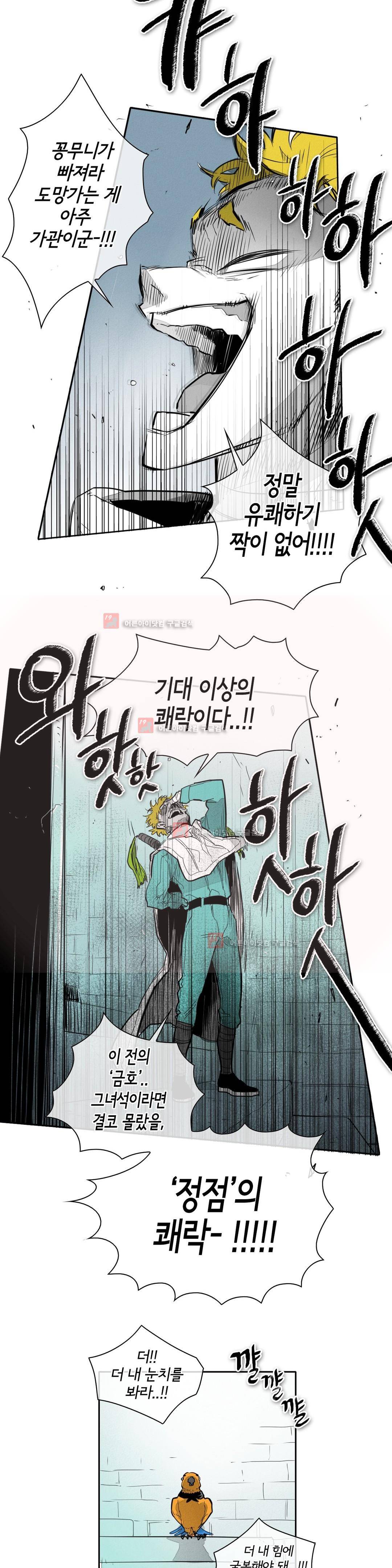 표준규격전사 103화 5