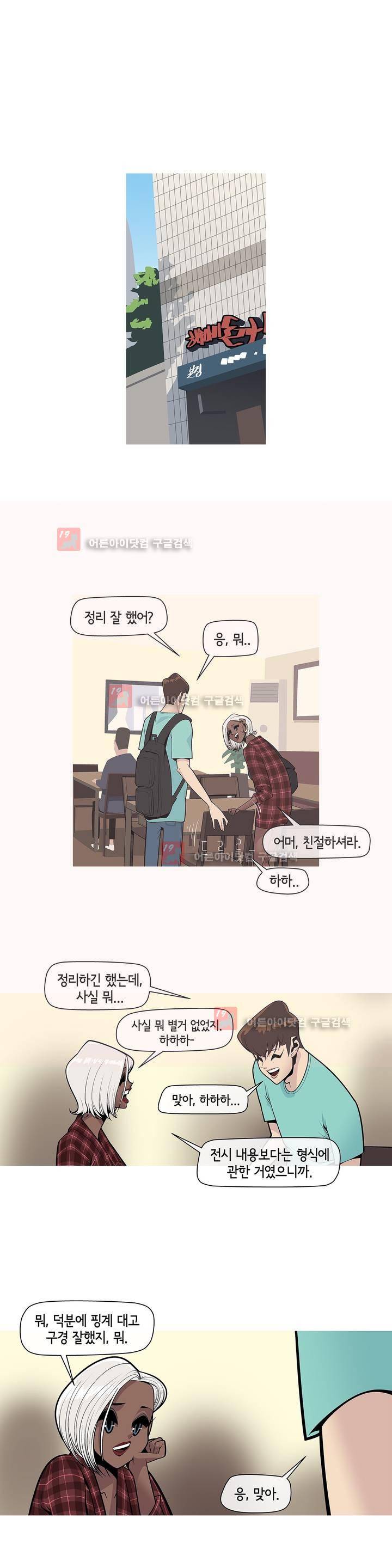 벌건 대낮 25화 1