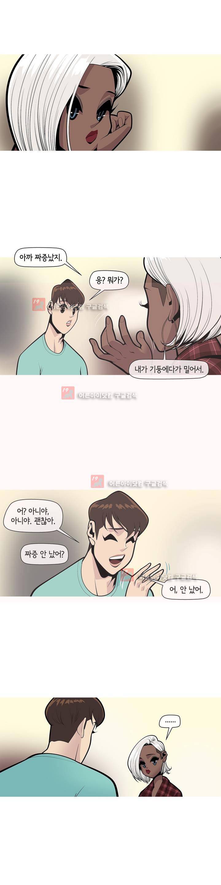 벌건 대낮 25화 2