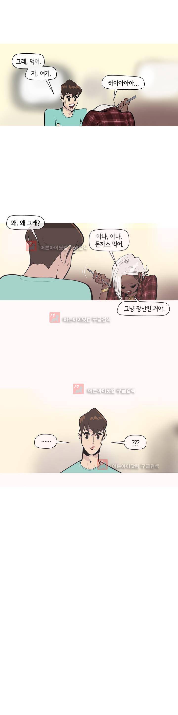 벌건 대낮 25화 5