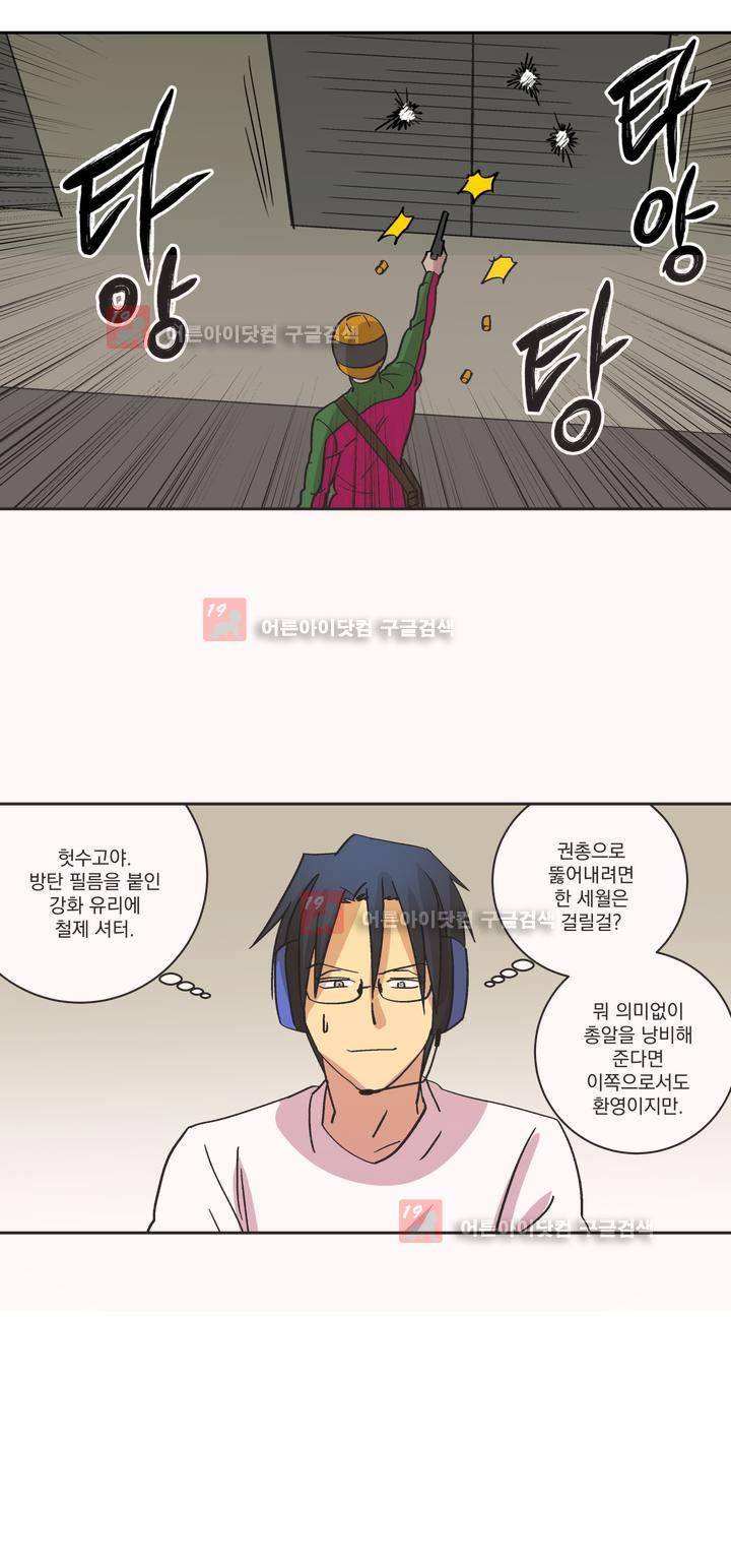 킬링서클 38화 2