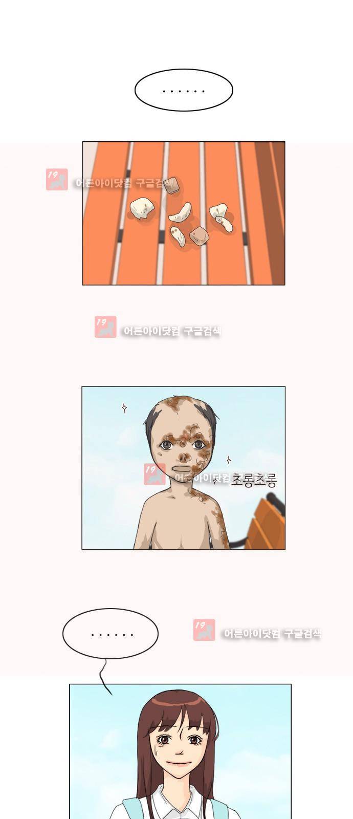 귀각시 75화 1