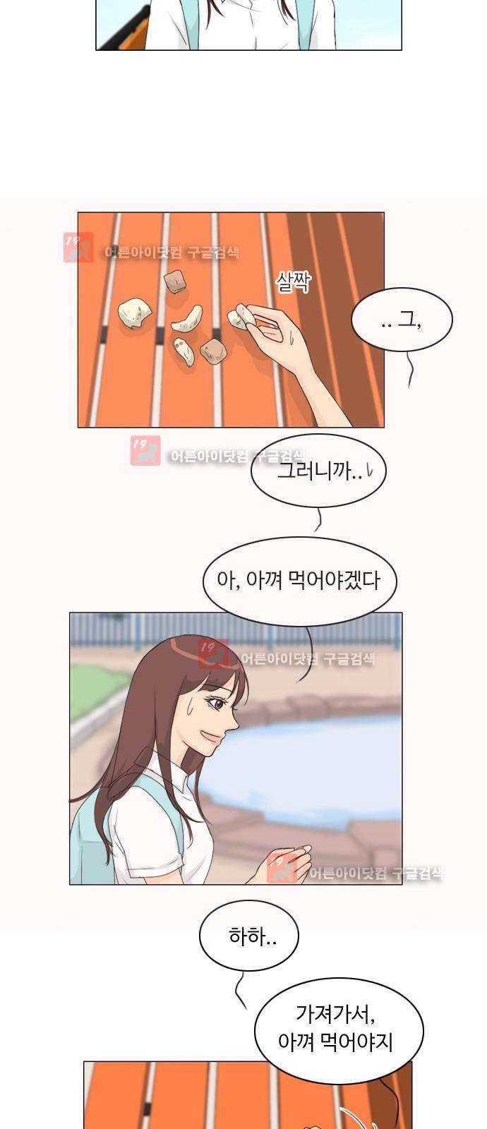 귀각시 75화 2