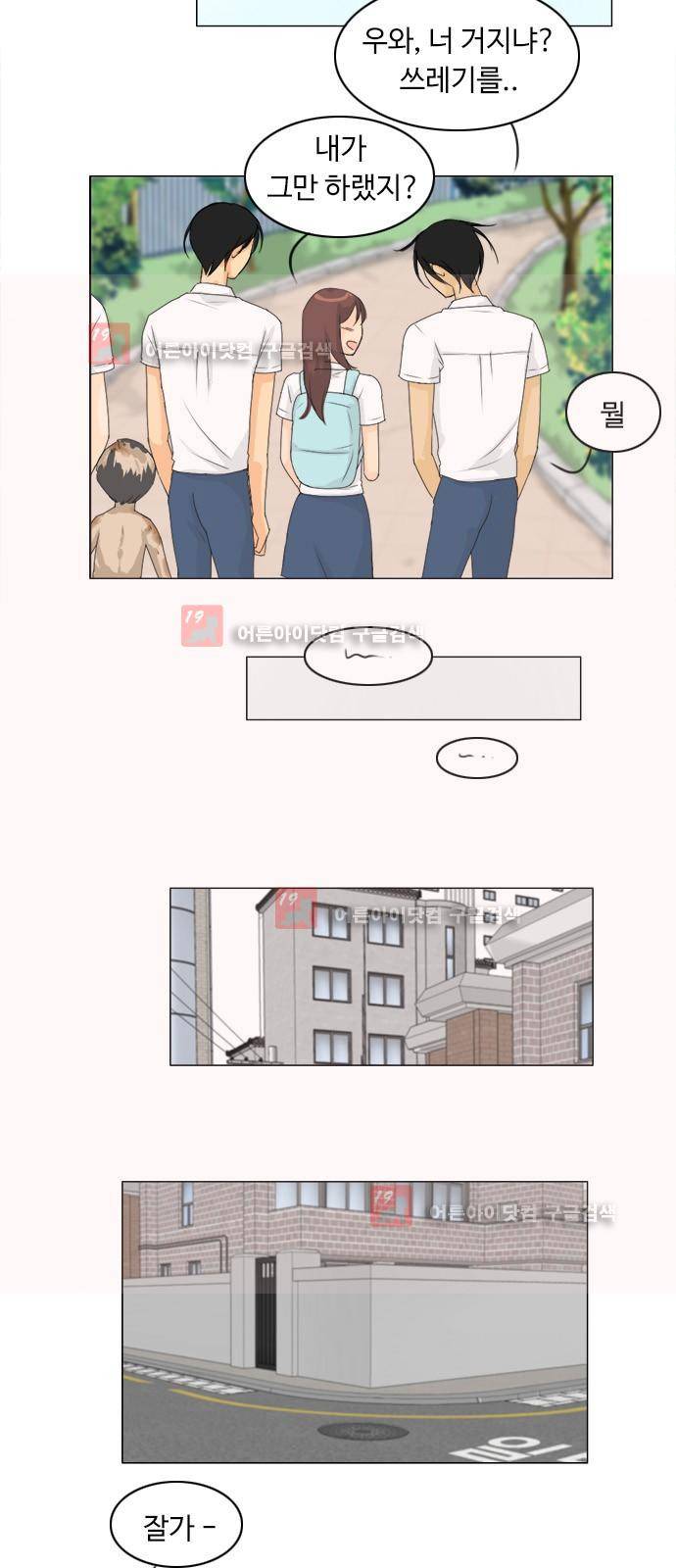 귀각시 75화 4