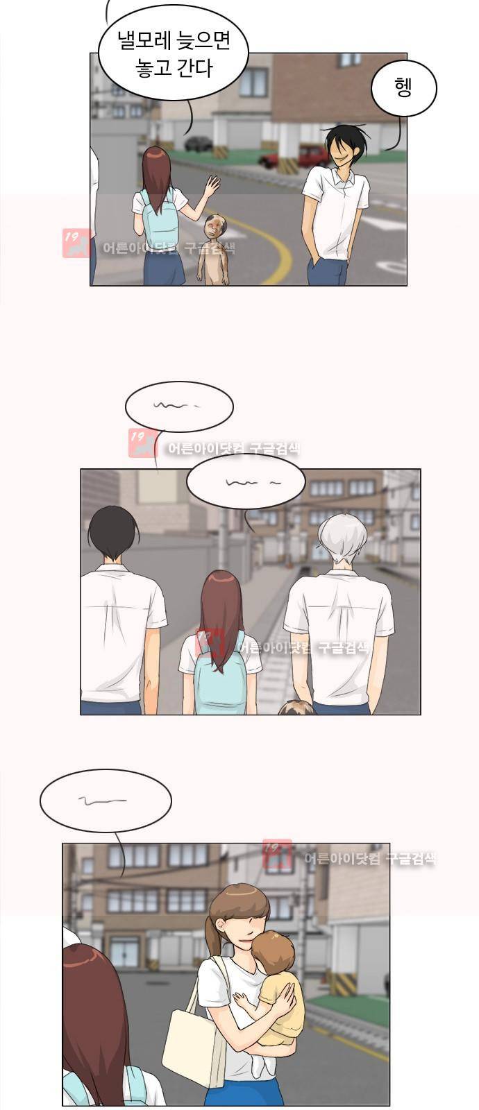 귀각시 75화 5