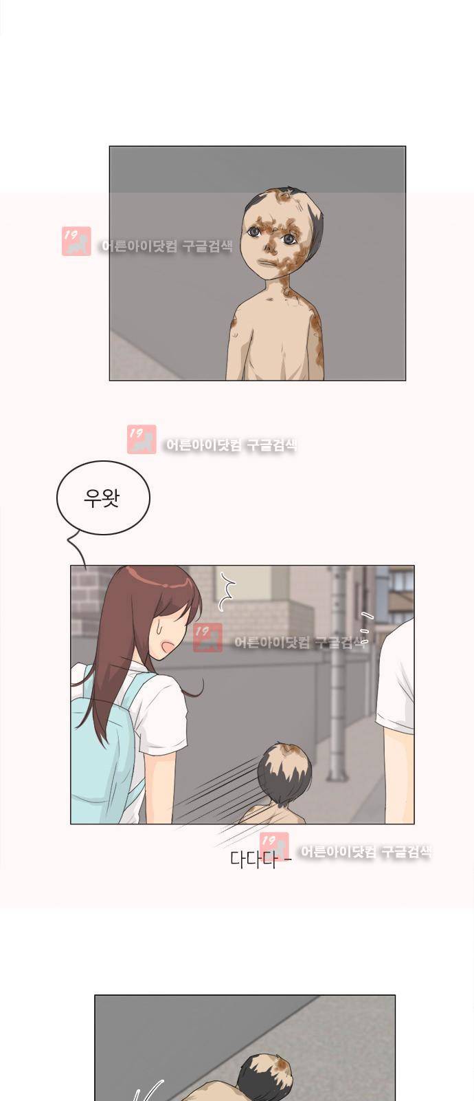 귀각시 75화 6