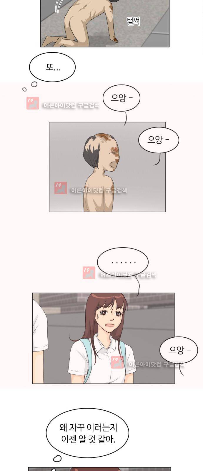귀각시 75화 7