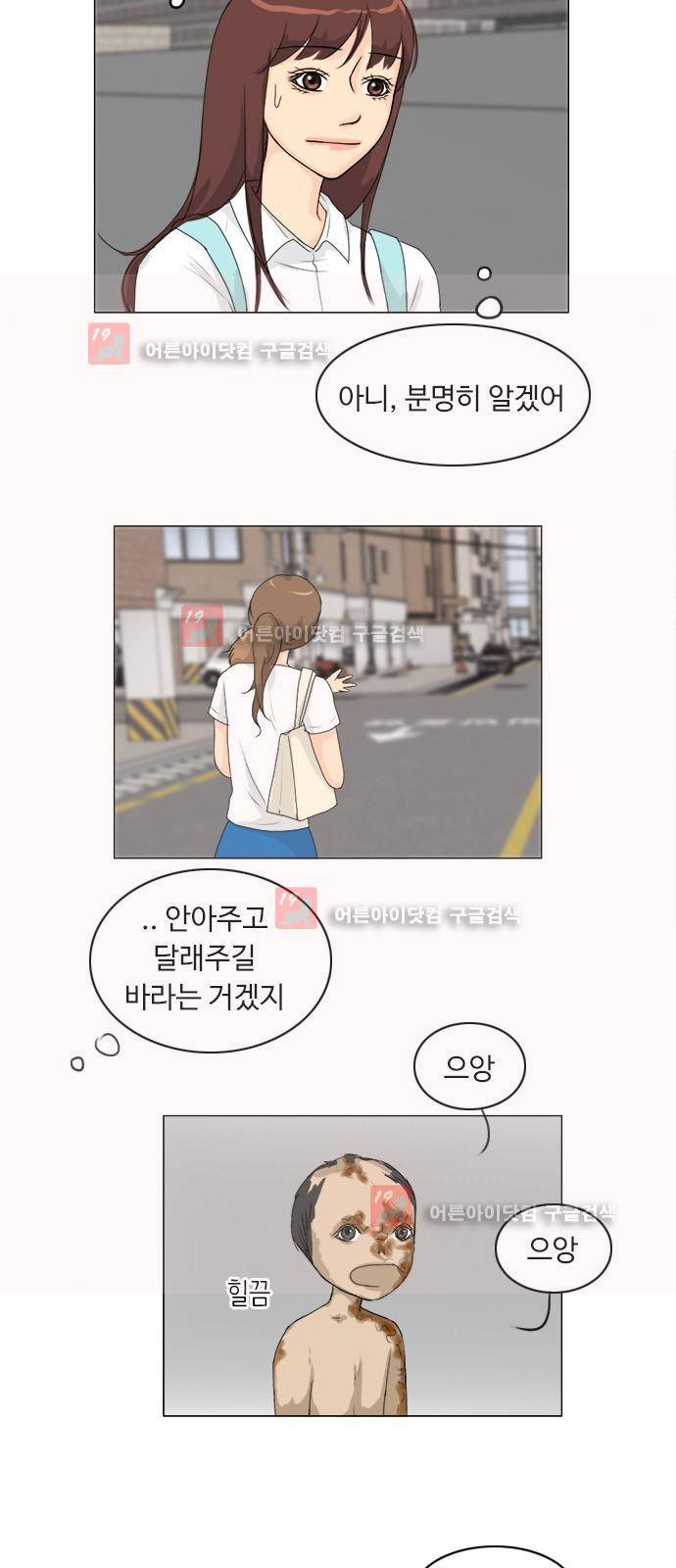 귀각시 75화 8
