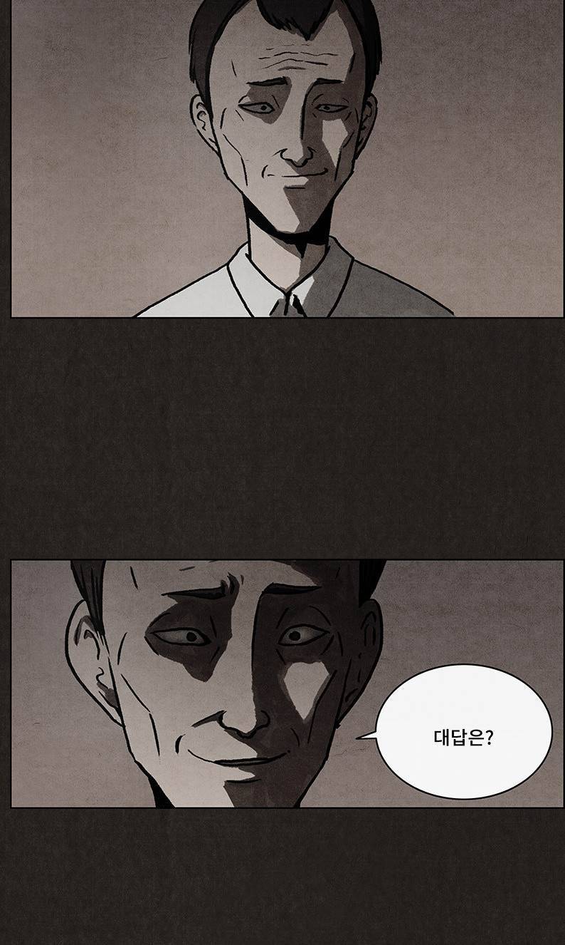 후레자식 12화 2